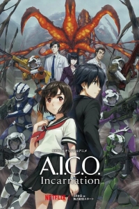 A.I.C.O. Воплощение