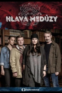 Голова медузы / Жернова Господни