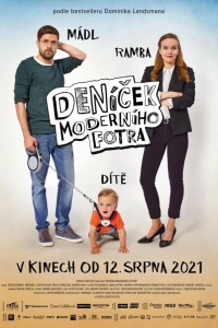 Дневник современного отца