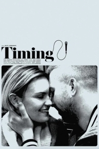 Подходящий момент