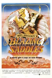 Сверкающие седла