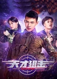 Виртуальный снайпер