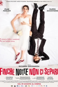Пока ночь не разлучит нас