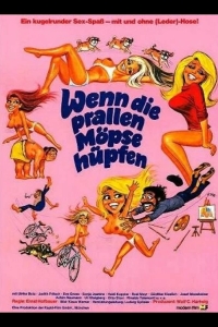 Когда крепкие груди выпрыгивают наружу