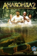 Анаконда 2: Охота за проклятой орхидеей
