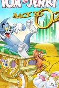 Том и Джерри: Возвращение в страну Оз