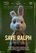 Спасите Ральфа