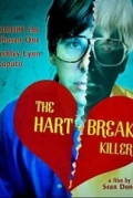 Убийца с разбитым сердцем