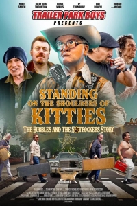 Стоя на плечах у кошек