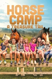 Лагерь верховой езды: в поисках сокровища