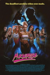 Убийственная тренировка