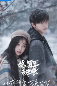 Тише, король спит / Тсс, король спит