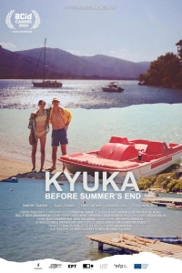 Пока не кончилось лето