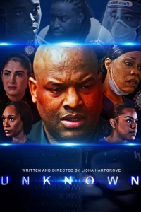 Неизвестное