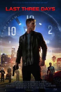 Последние три дня