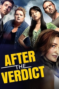 После вынесения приговора