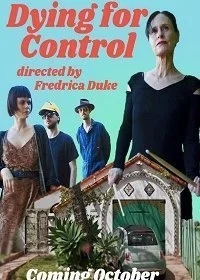 Умереть ради контроля