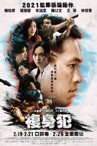 Эксперимент «Сплит»