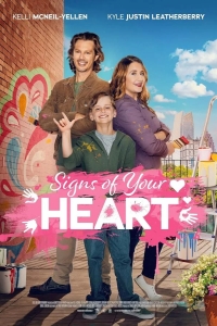 Знаки сердца