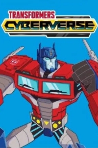 Трансформеры. Кибервселенная