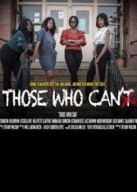 Те, кто могут