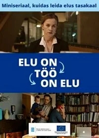 Жизнь это работа это жизнь