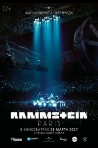 Rammstein: Париж