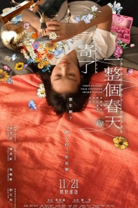 Распустившийся бутон