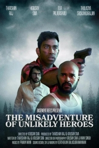 Злоключения непутёвых героев