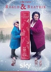 Роальд и Беатрис: История о любопытном мышонке